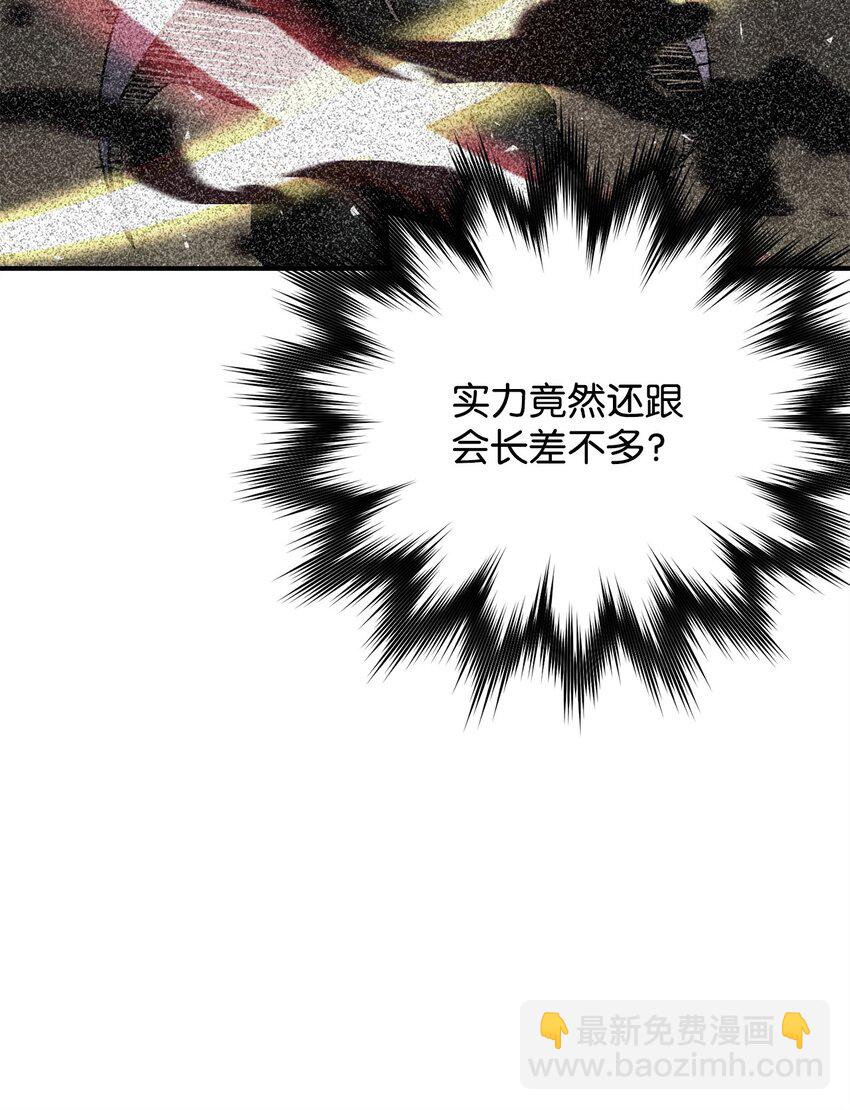 033 屠杀者(1/2)-第33话