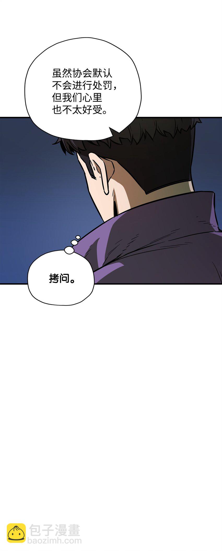 033 屠杀者(1/2)-第33话