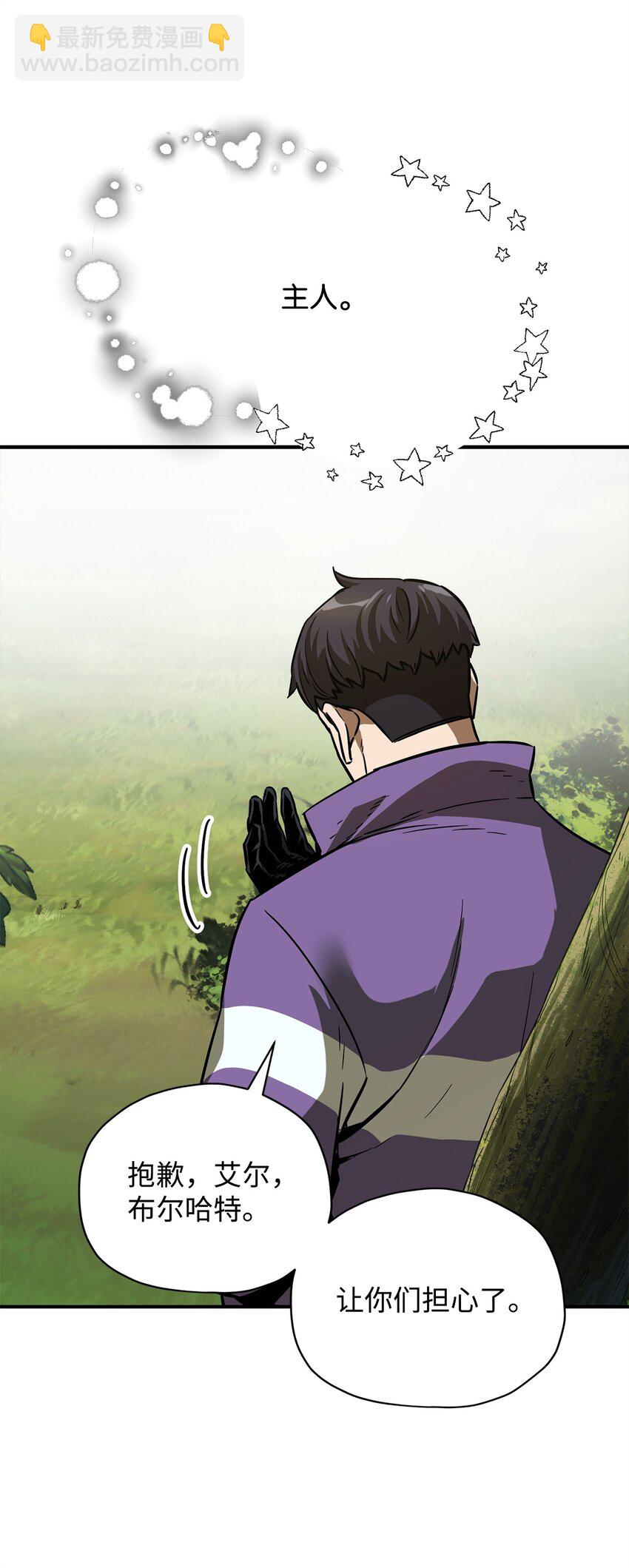 033 屠杀者(1/2)-第33话