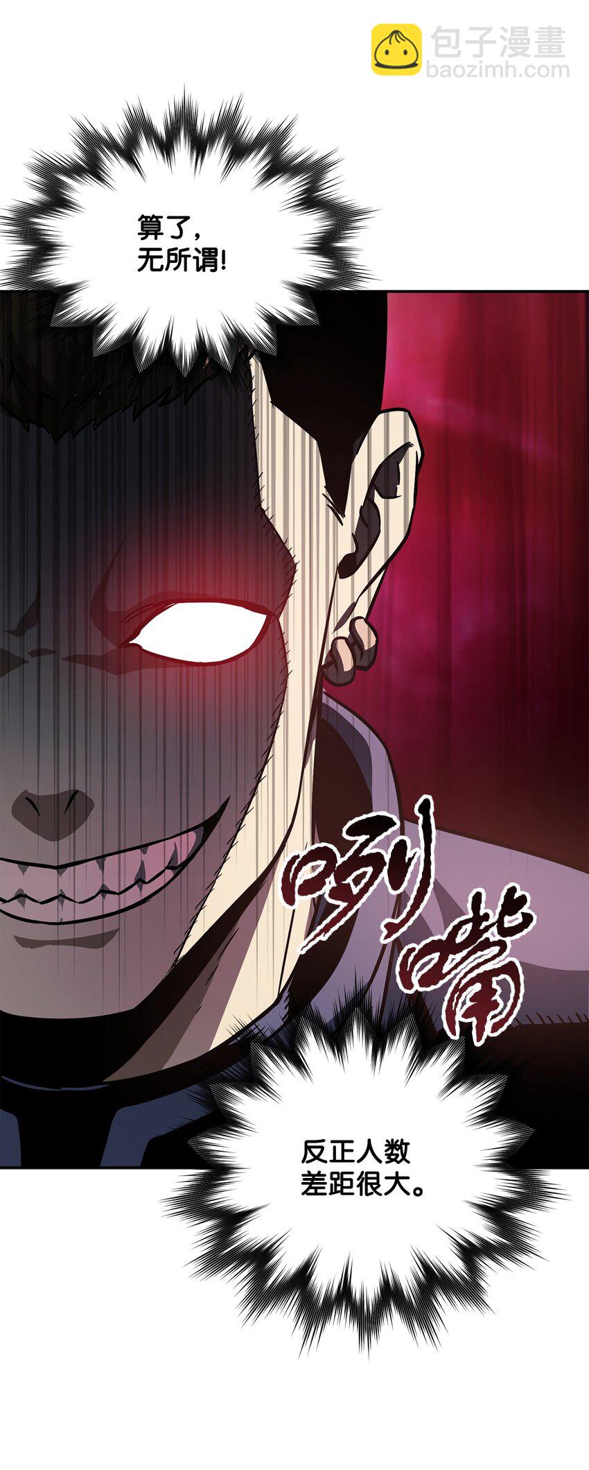 35 第二个特殊天赋(1/2)-第35话