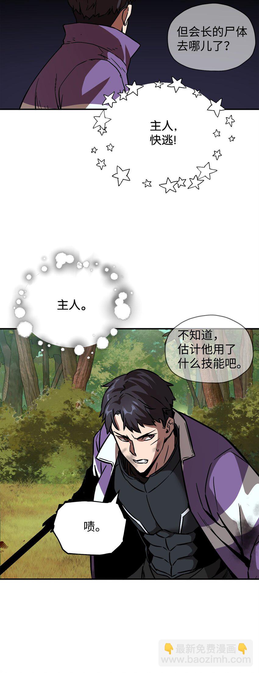 35 第二个特殊天赋(1/2)-第35话