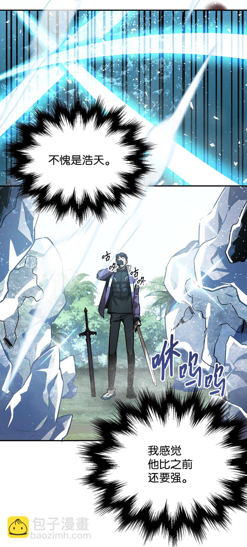 35 第二个特殊天赋(1/2)-第35话