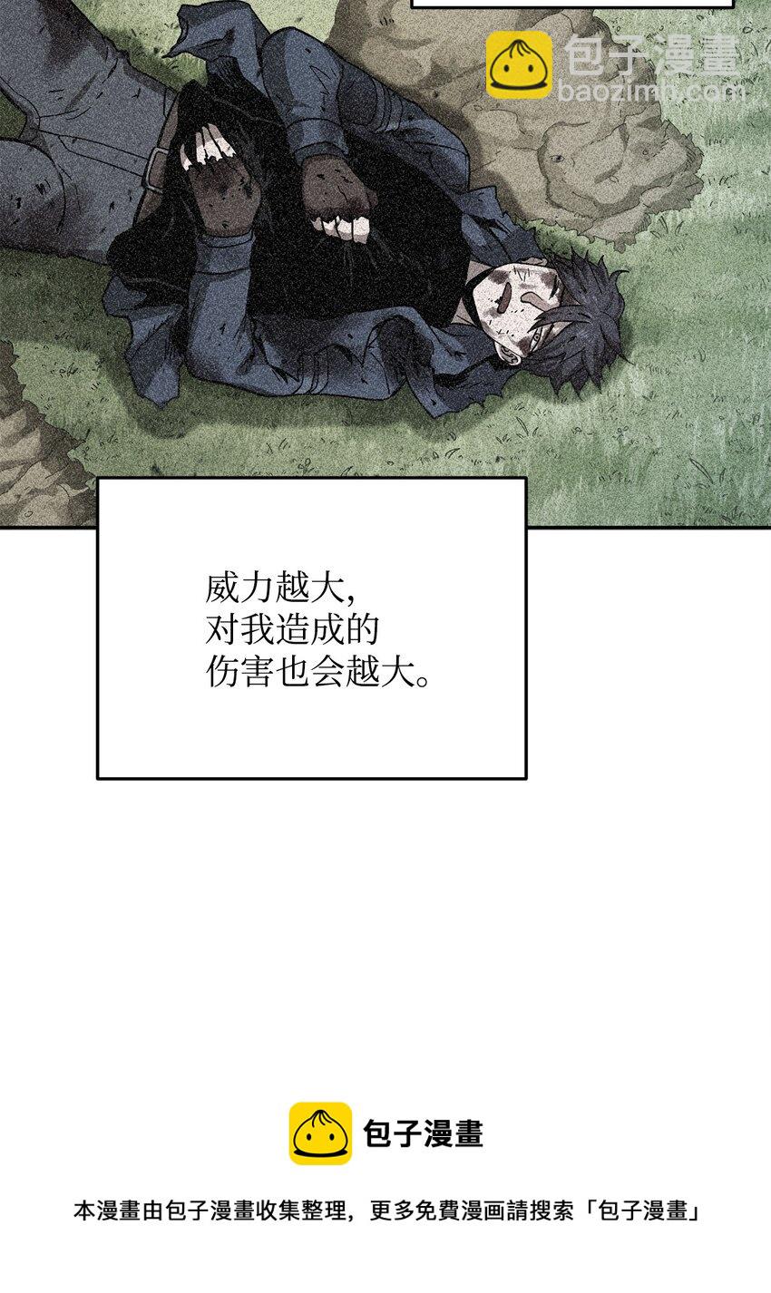 35 第二个特殊天赋(1/2)-第35话