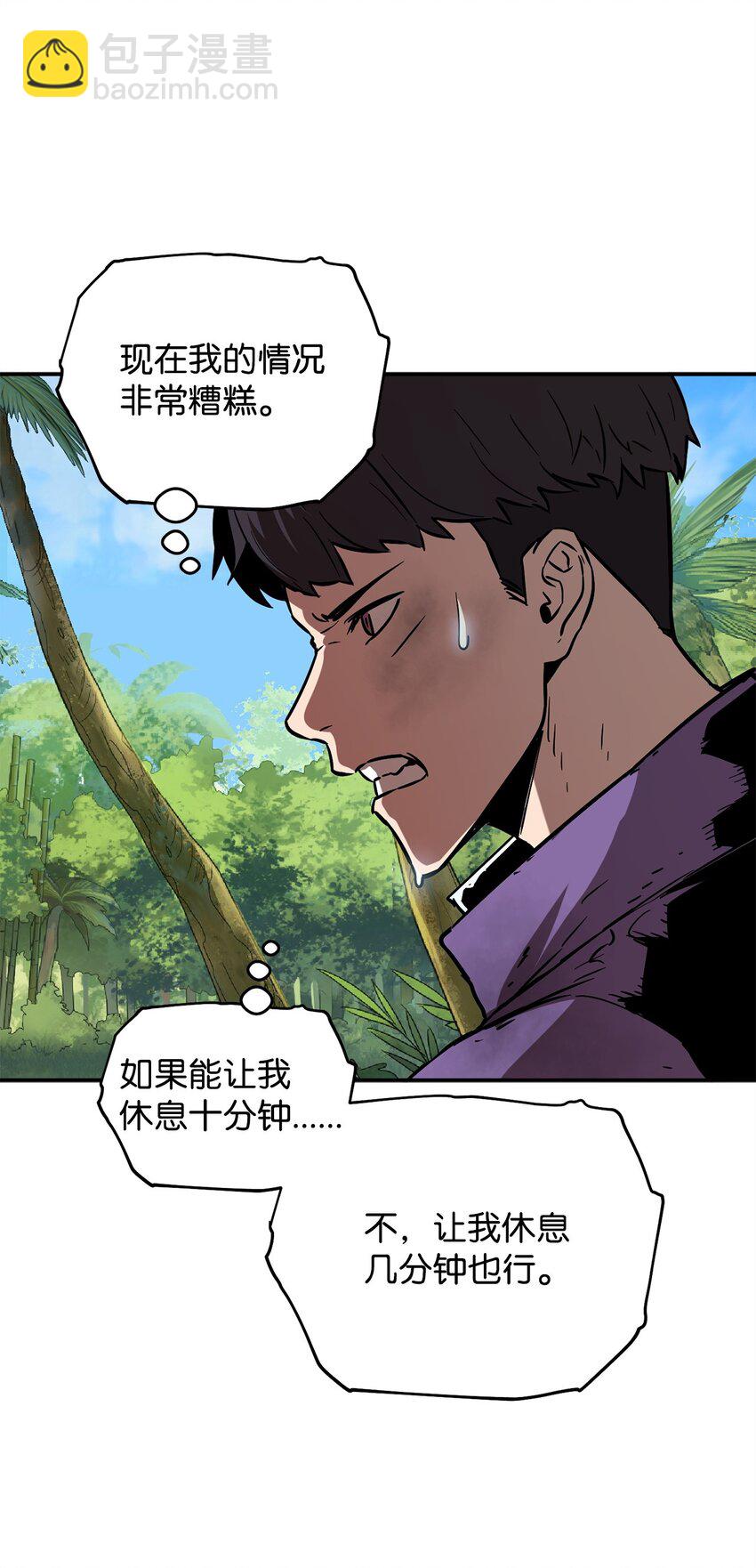 35 第二个特殊天赋(1/2)-第35话