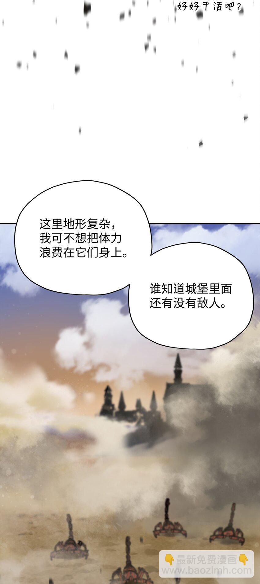 37 恶魔之主(1/3)-第37话