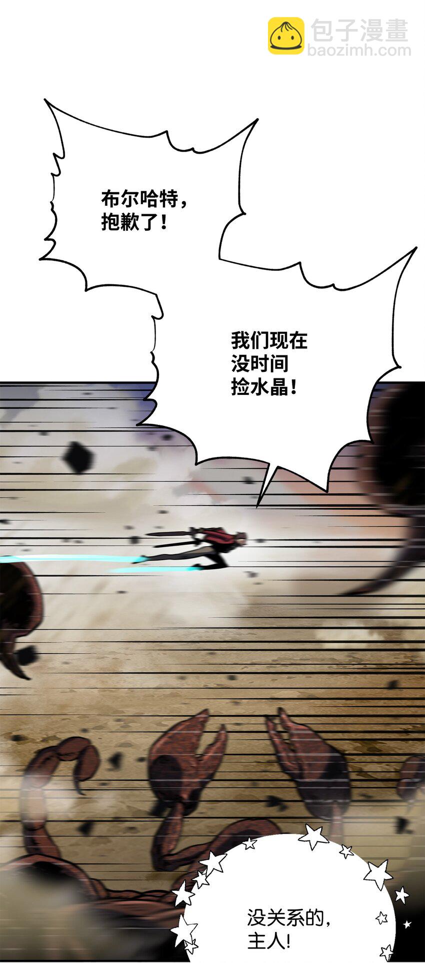 37 恶魔之主(1/3)-第37话
