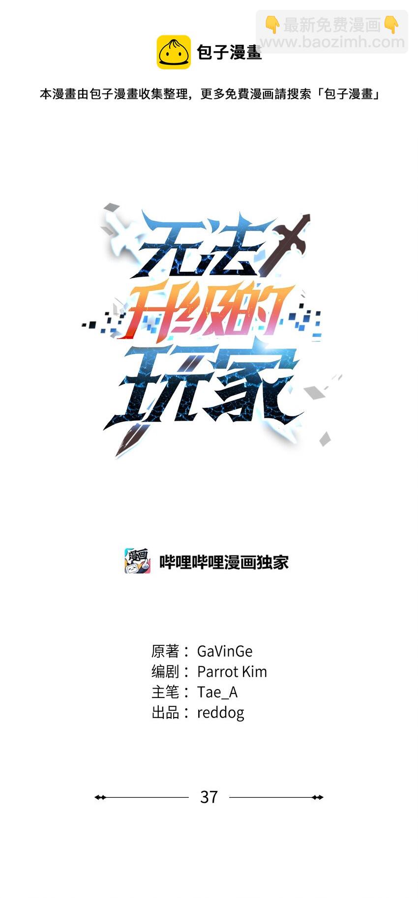 37 恶魔之主(1/3)-第37话