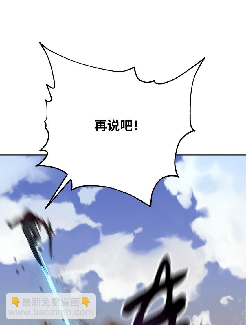 37 恶魔之主(1/3)-第37话