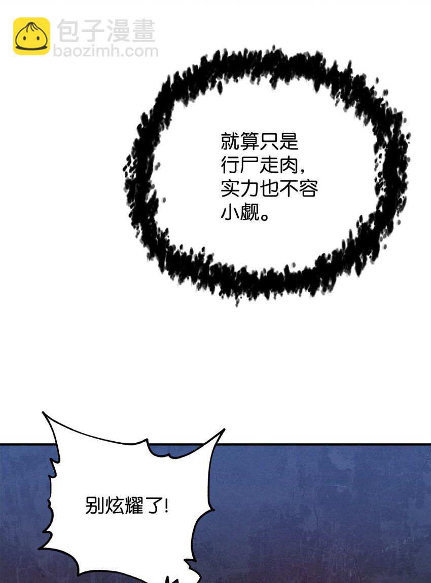 39 戮的身份(1/3)-第39话