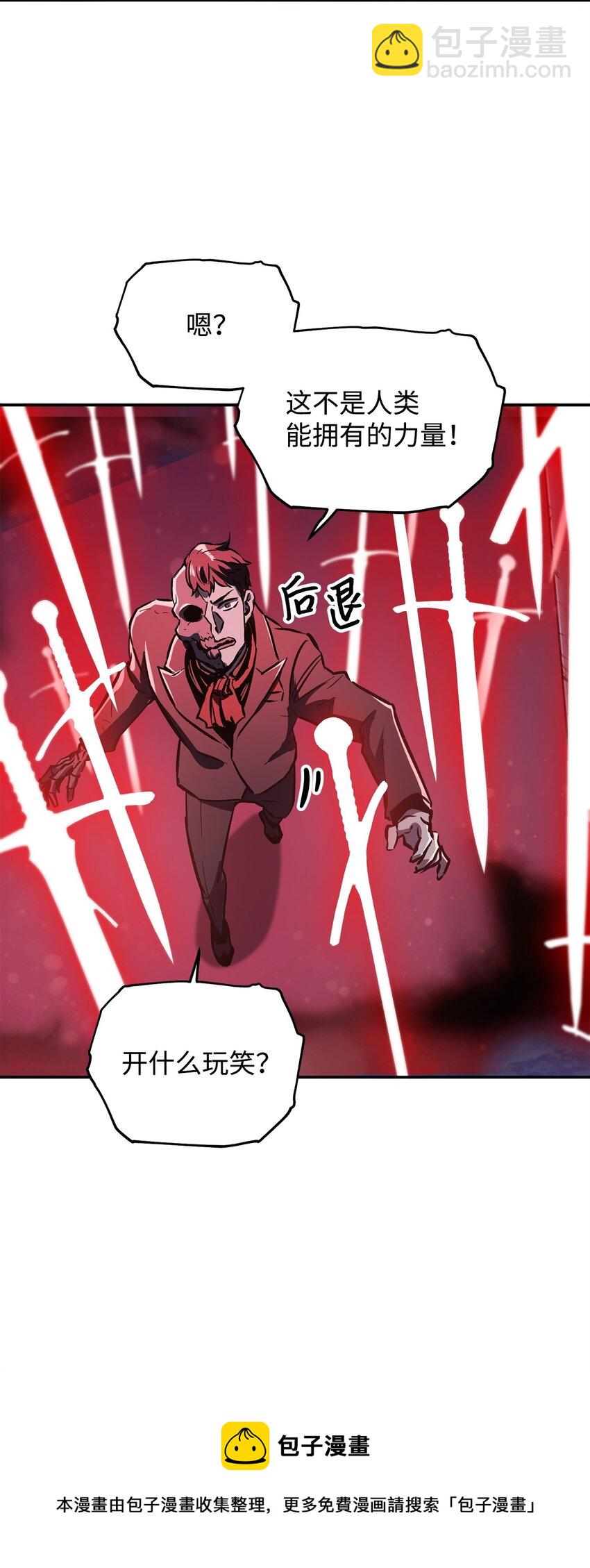 39 戮的身份(1/3)-第39话