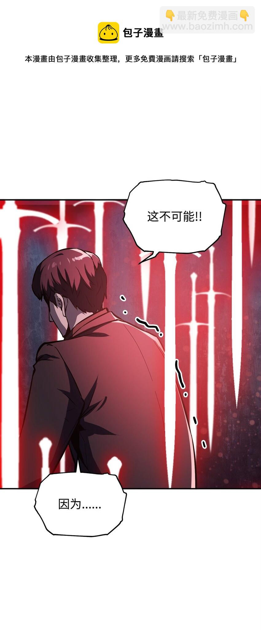 39 戮的身份(1/3)-第39话