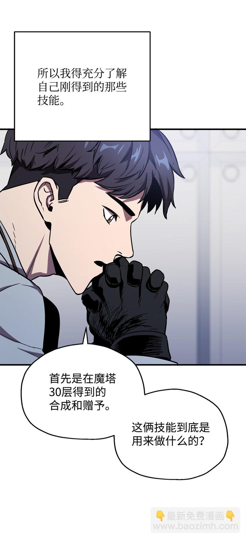 41 合成(1/3)-第41话