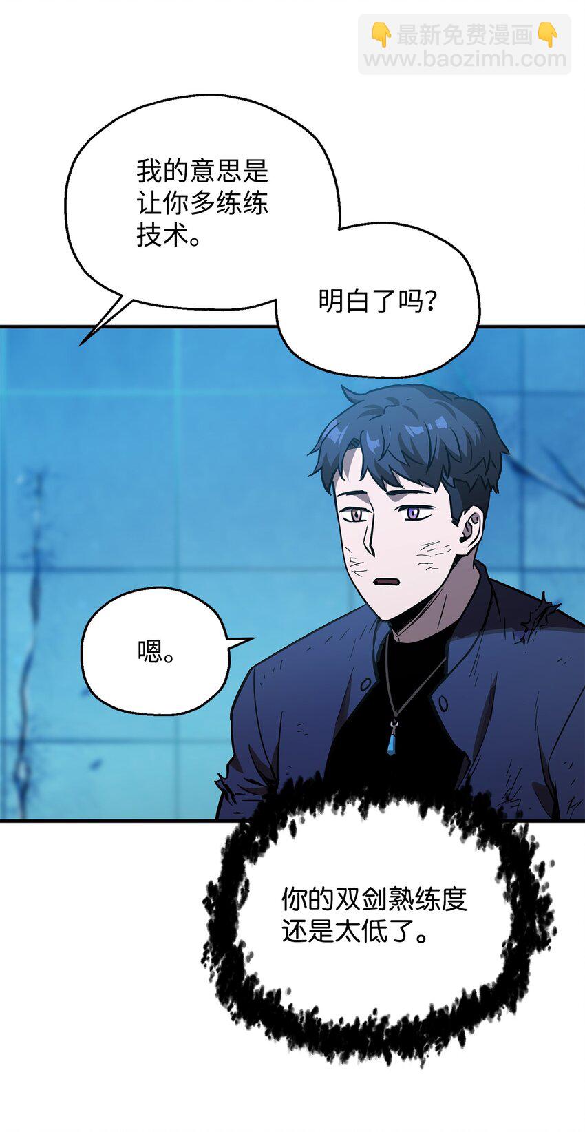43 非公开战(1/2)-第43话