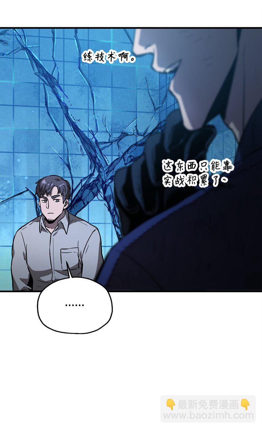 43 非公开战(1/2)-第43话