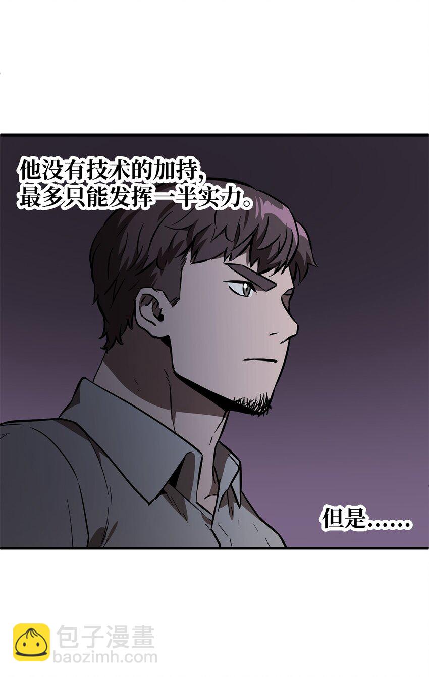 43 非公开战(1/2)-第43话
