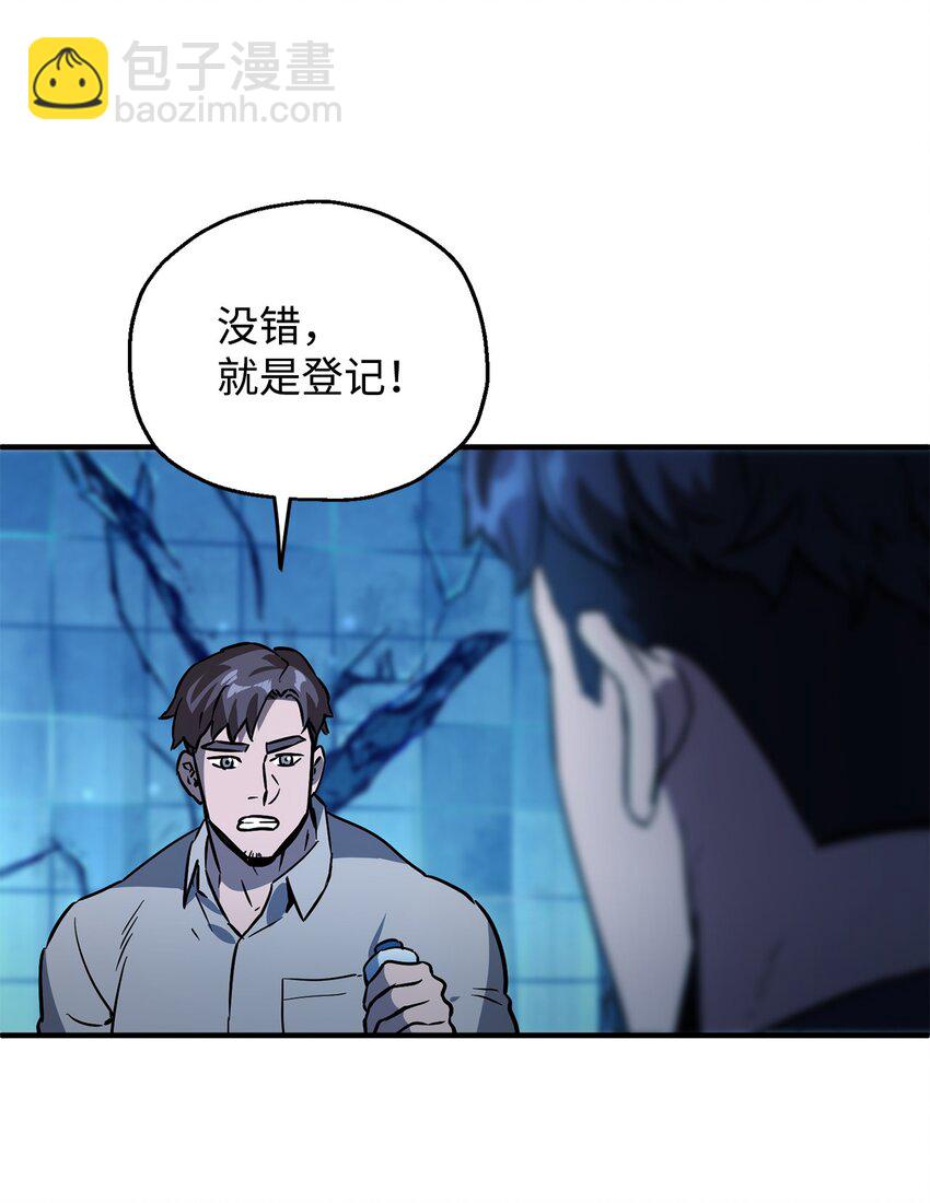 43 非公开战(1/2)-第43话