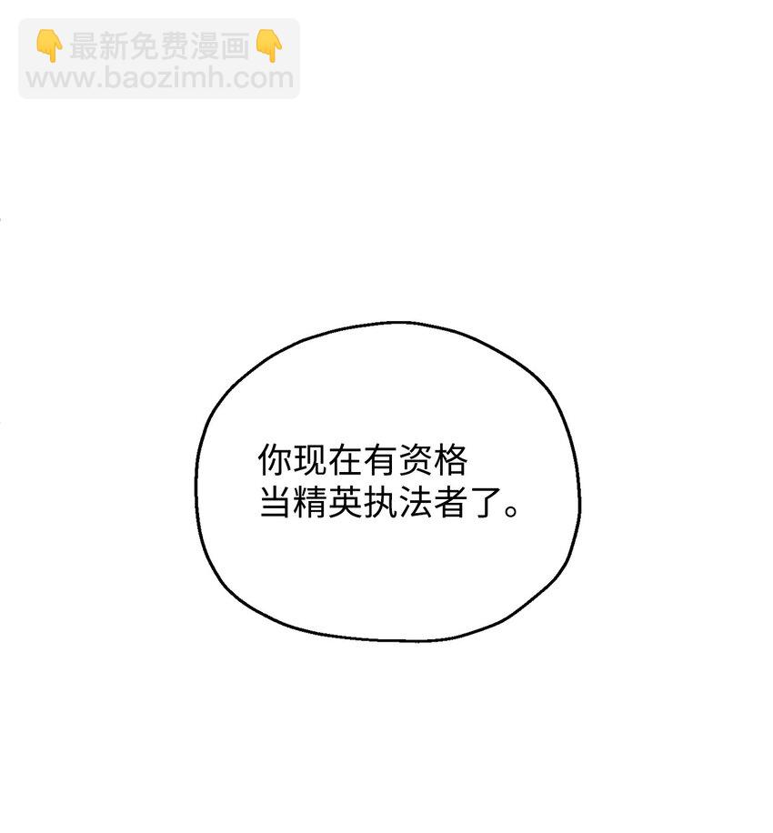 43 非公开战(1/2)-第43话