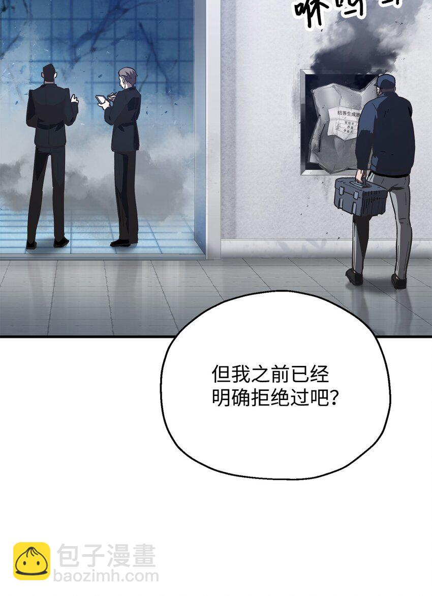 43 非公开战(1/2)-第43话