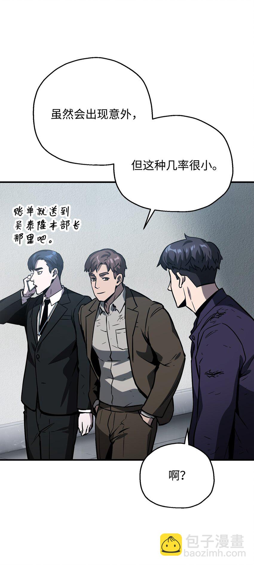 43 非公开战(1/2)-第43话