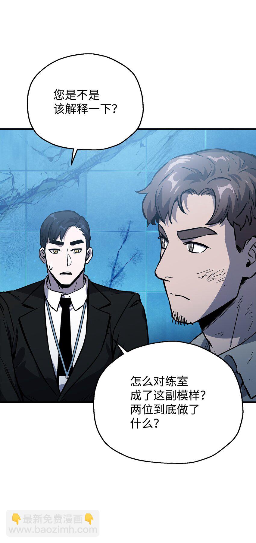 43 非公开战(1/2)-第43话