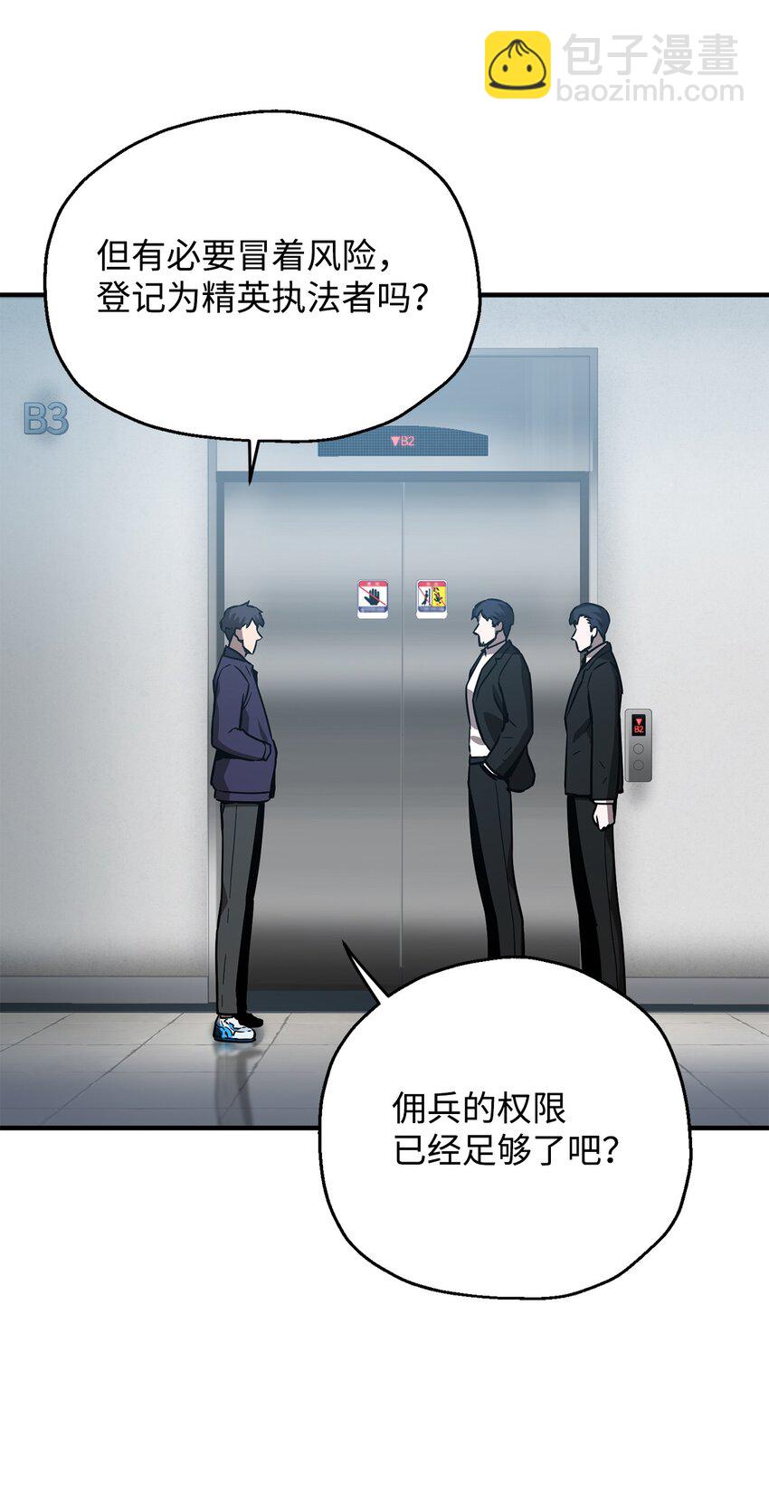 43 非公开战(1/2)-第43话