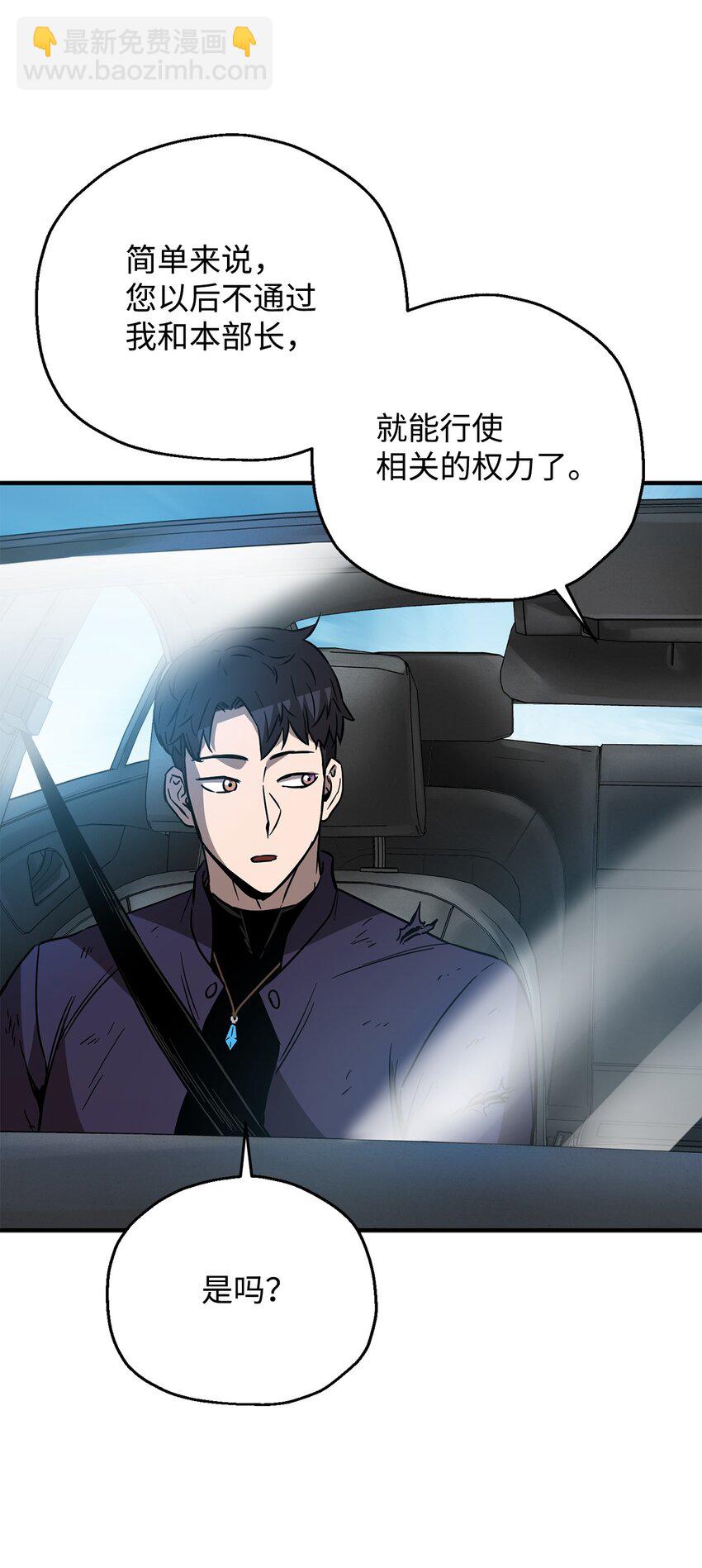 43 非公开战(1/2)-第43话