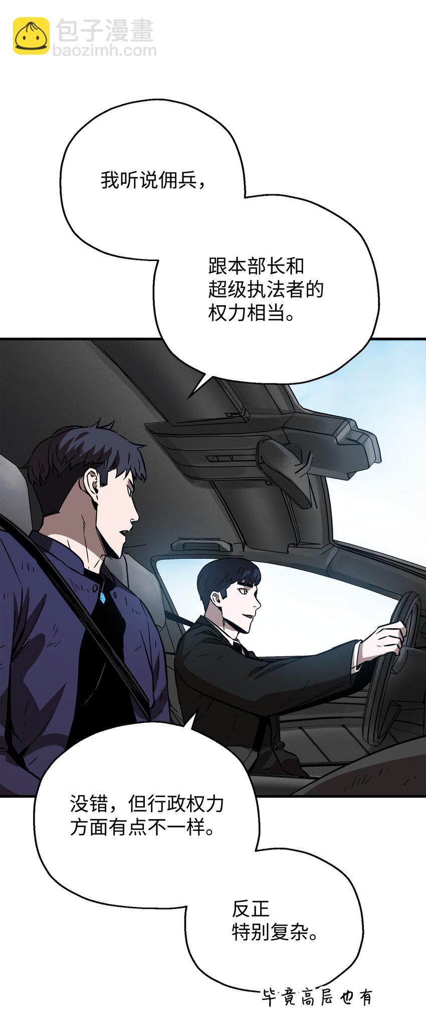 43 非公开战(1/2)-第43话