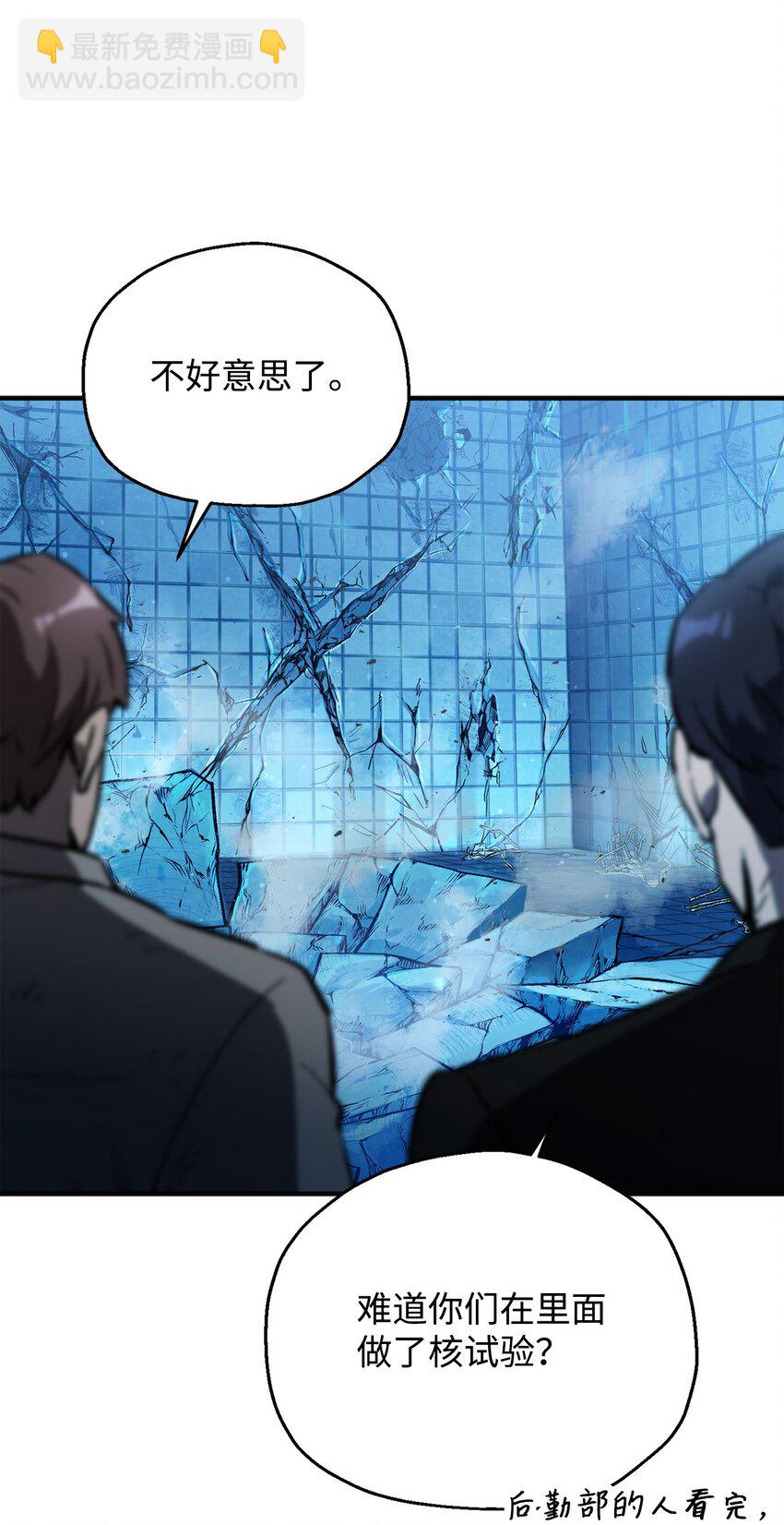 43 非公开战(1/2)-第43话