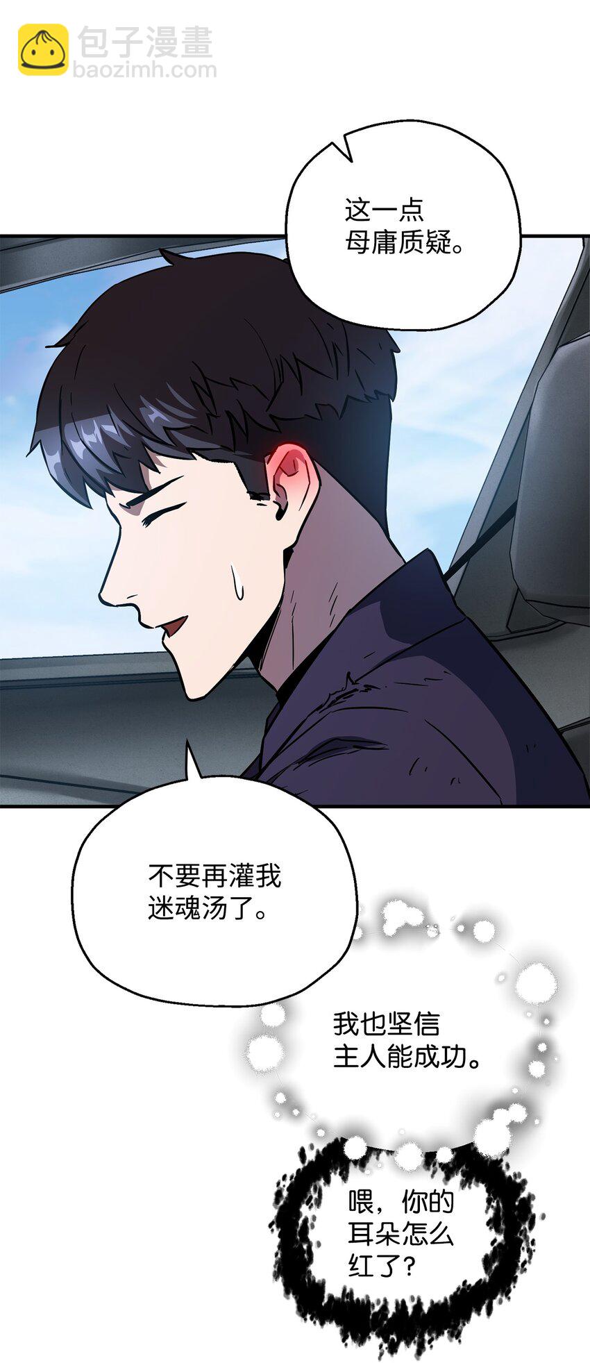 43 非公开战(1/2)-第43话