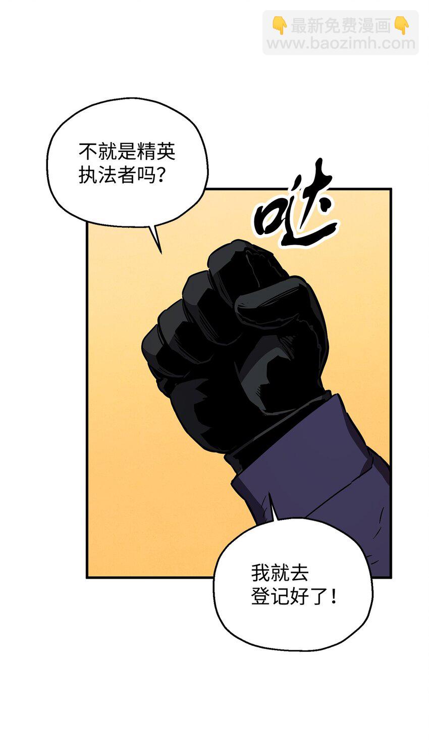 43 非公开战(1/2)-第43话