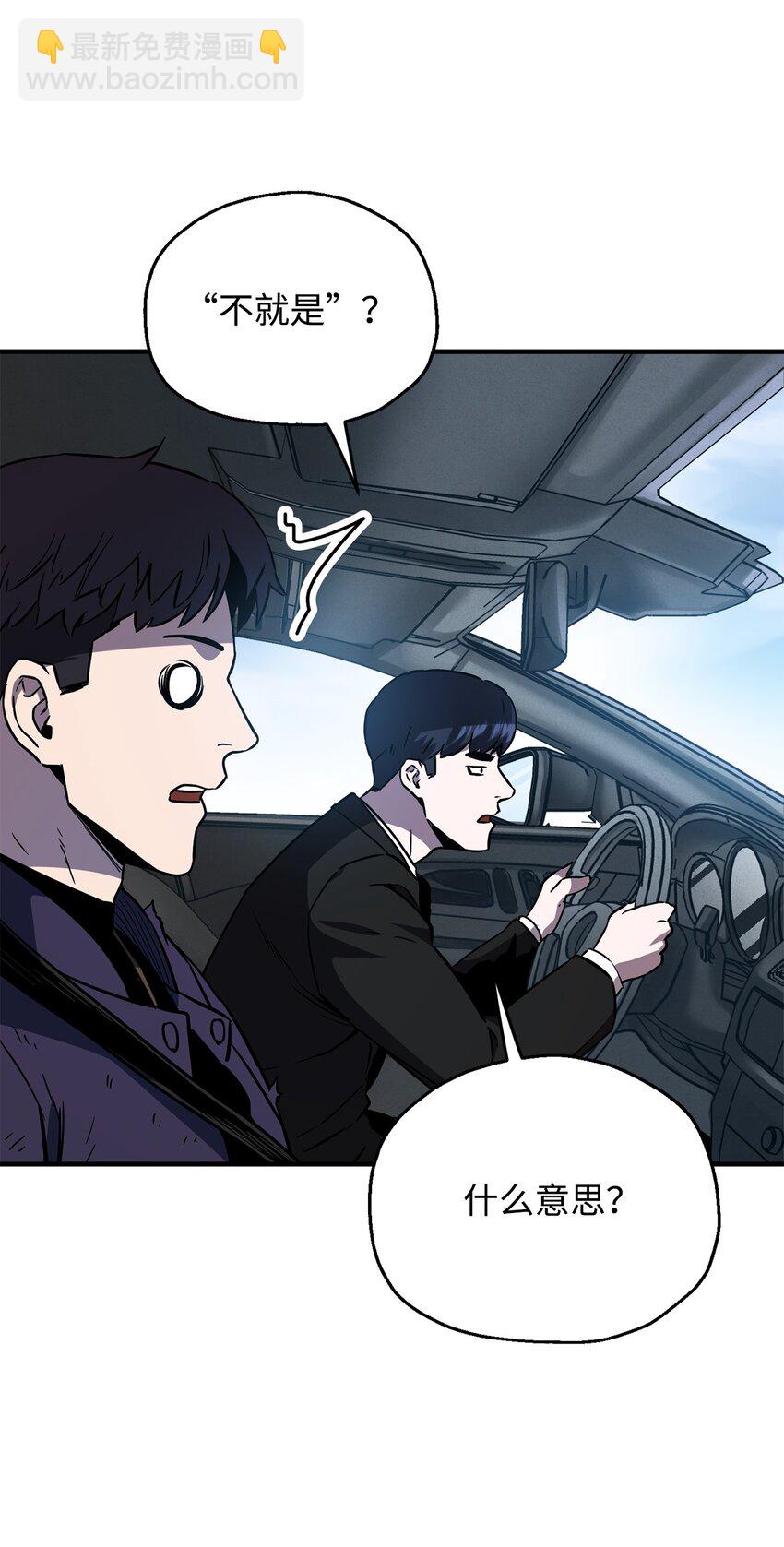 43 非公开战(1/2)-第43话
