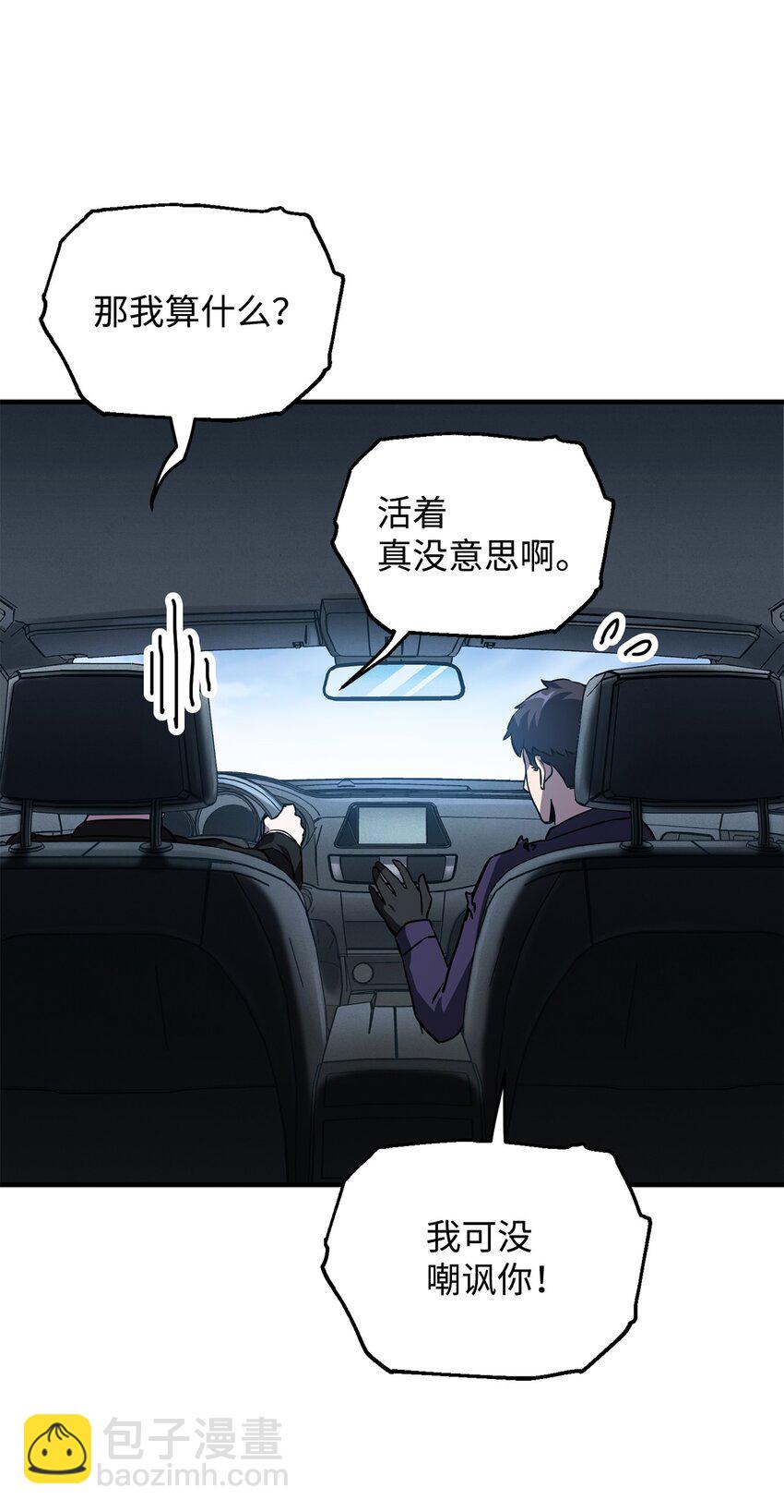 43 非公开战(1/2)-第43话