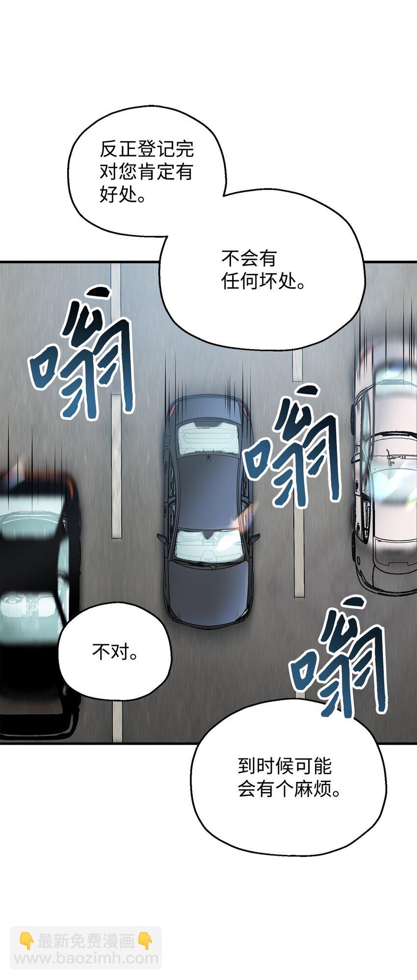 43 非公开战(1/2)-第43话