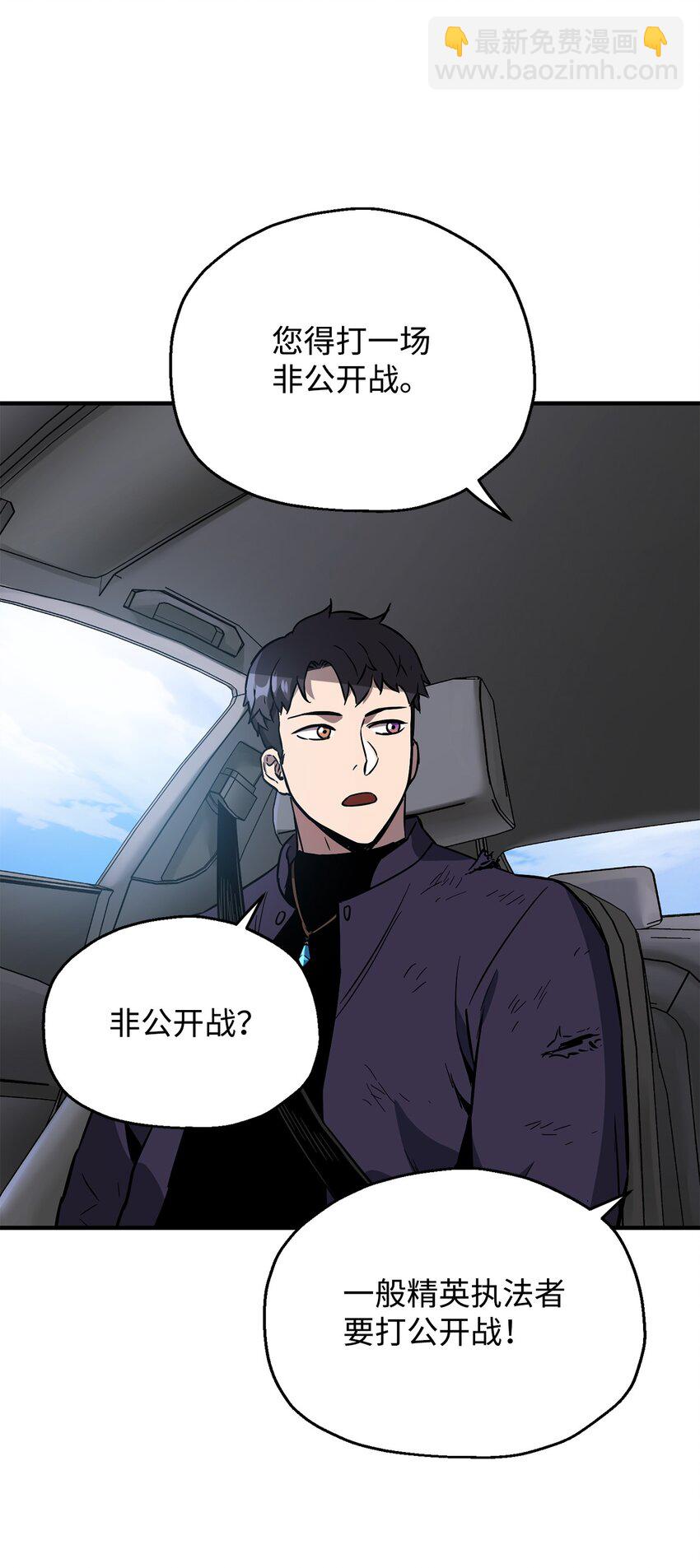 43 非公开战(1/2)-第43话