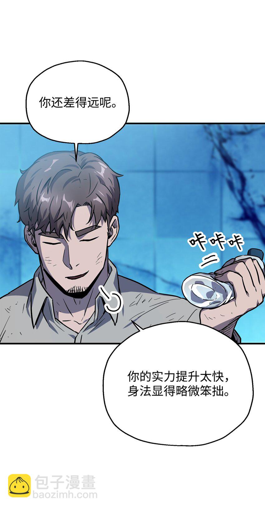 43 非公开战(1/2)-第43话