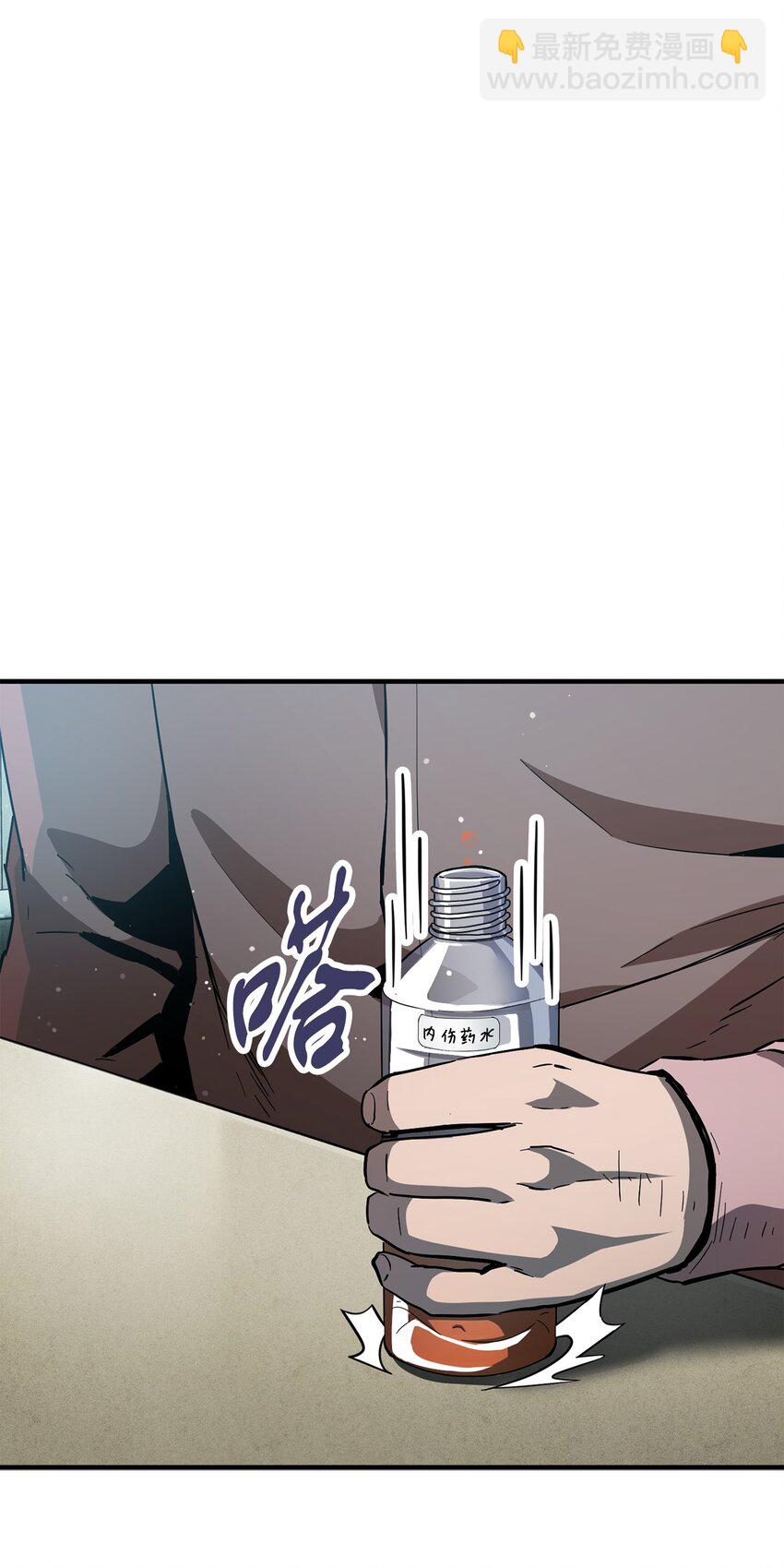 45 情报(1/2)-第45话