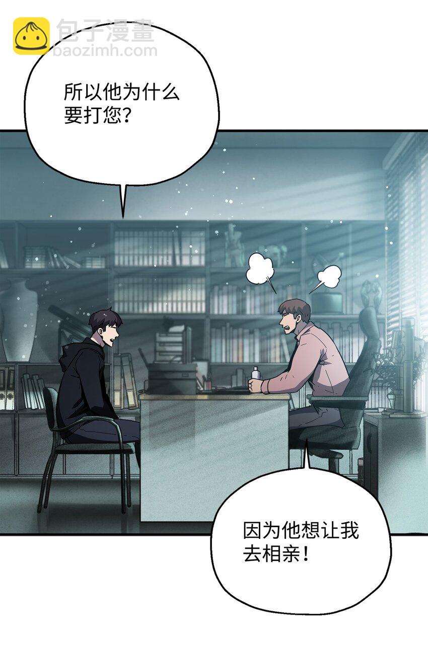 45 情报(1/2)-第45话