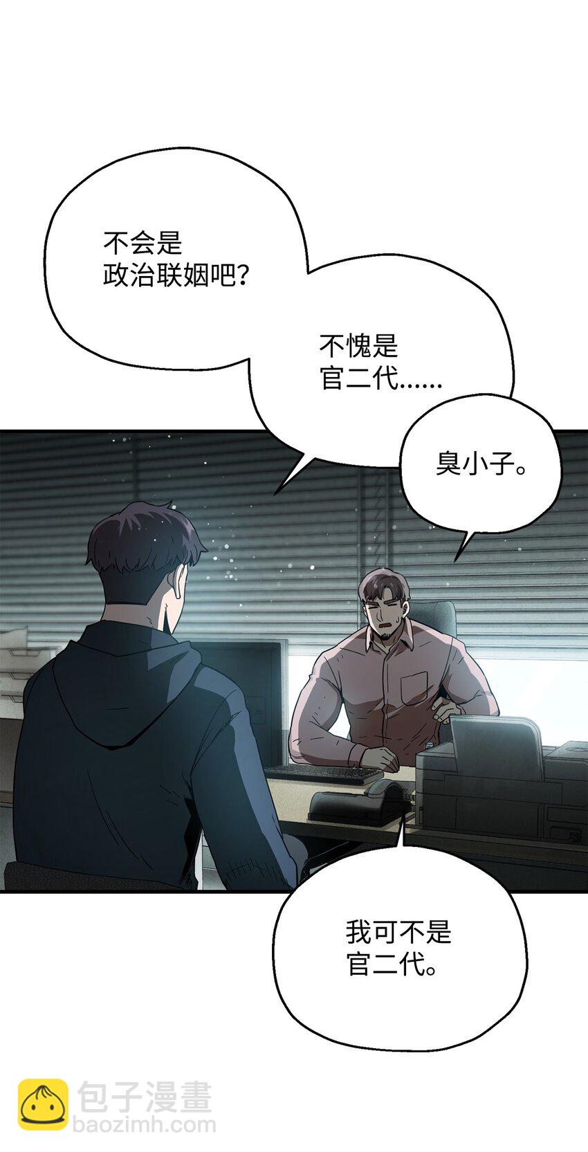 45 情报(1/2)-第45话