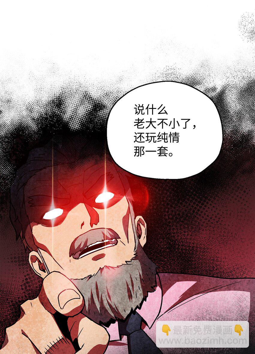 45 情报(1/2)-第45话