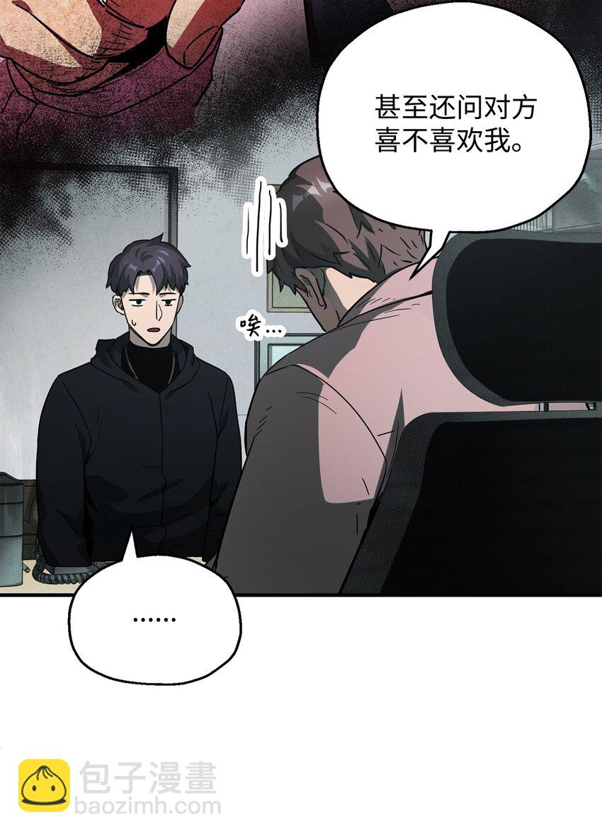 45 情报(1/2)-第45话