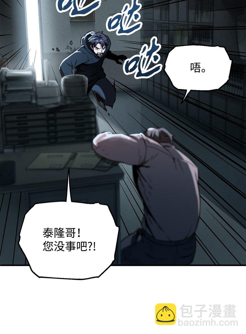 45 情报(1/2)-第45话