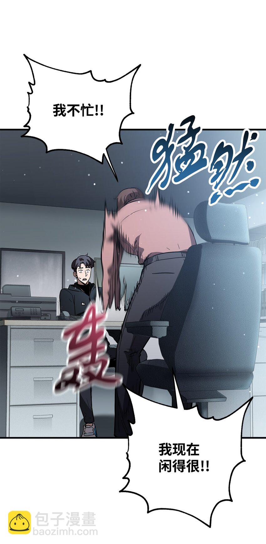 45 情报(1/2)-第45话