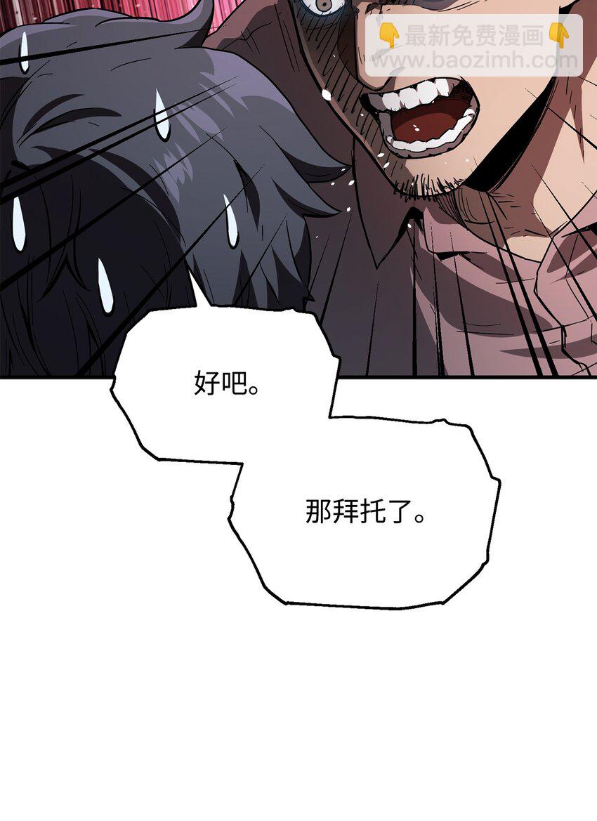 45 情报(1/2)-第45话
