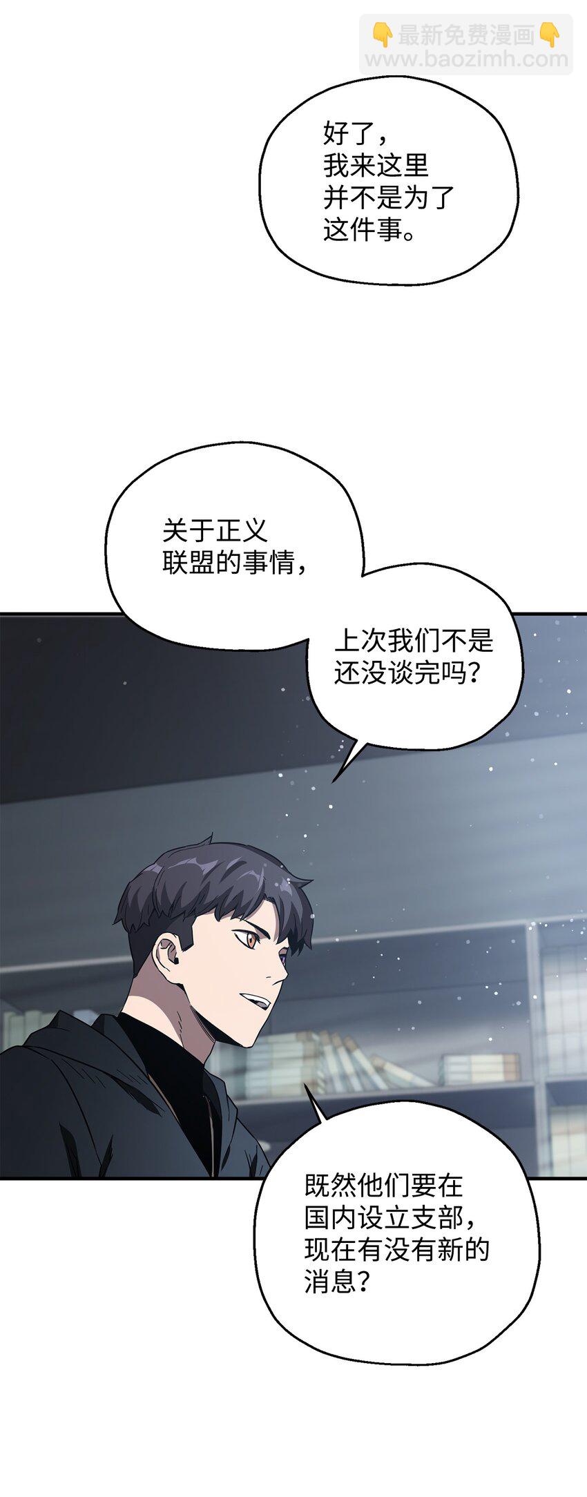 45 情报(1/2)-第45话