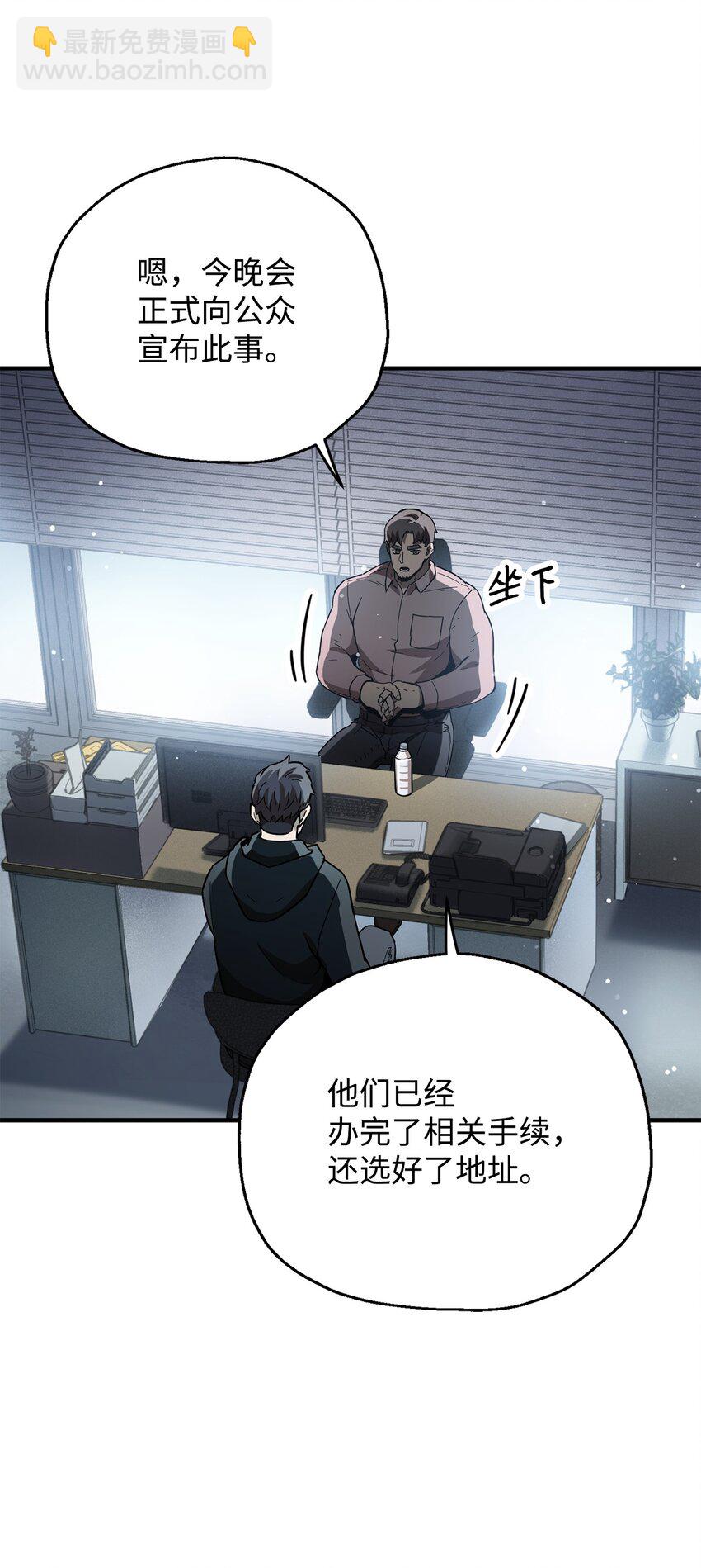 45 情报(1/2)-第45话