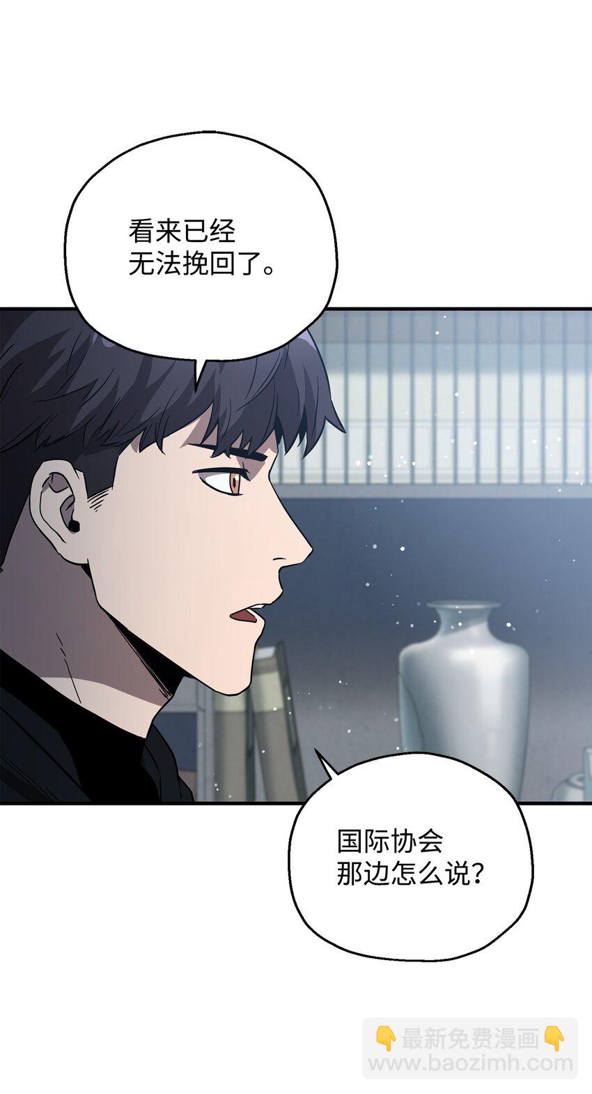 45 情报(1/2)-第45话