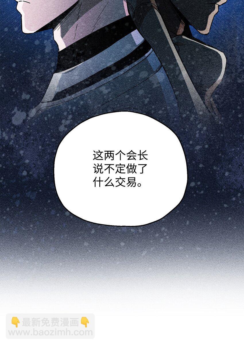45 情报(1/2)-第45话