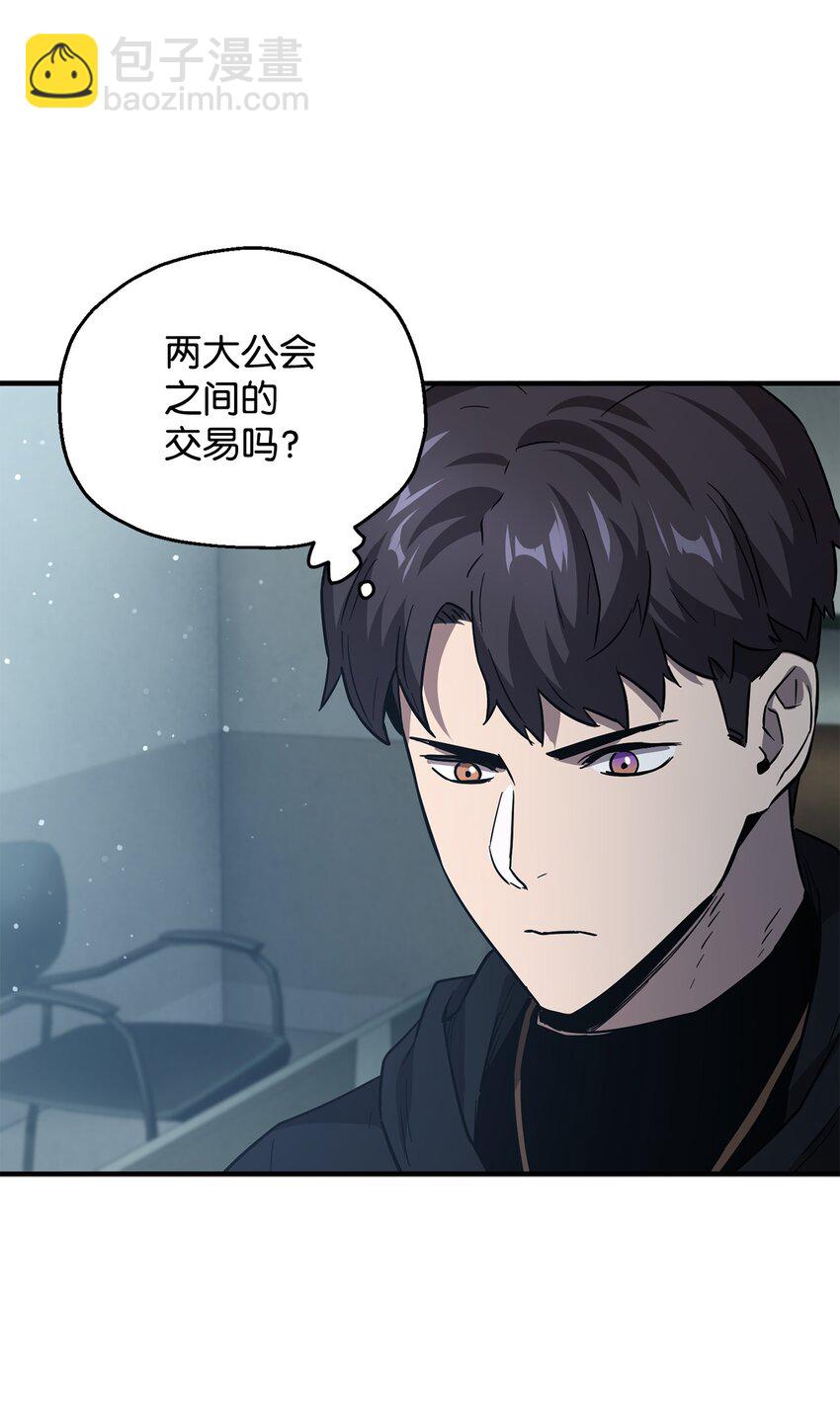 45 情报(1/2)-第45话