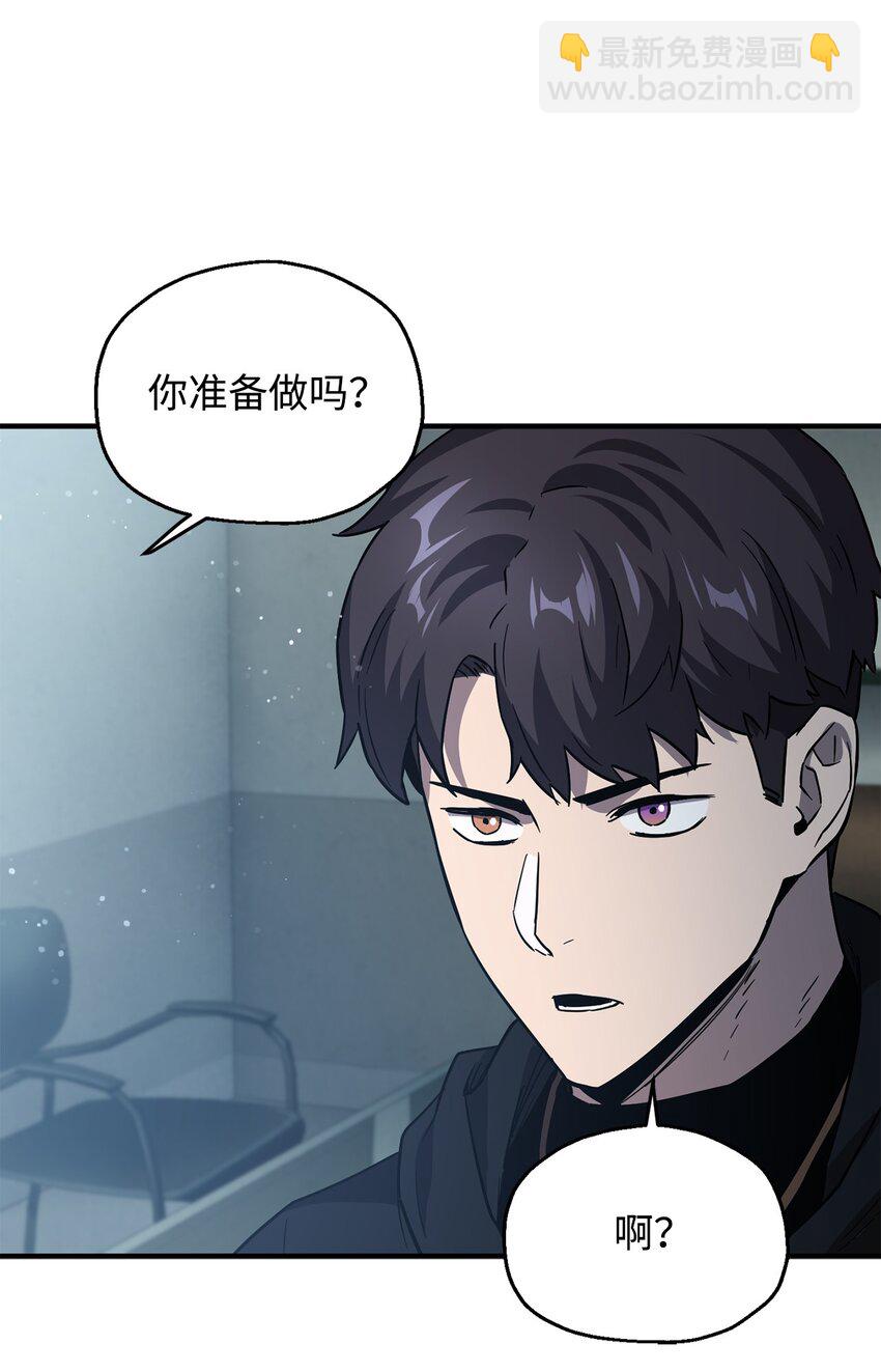 45 情报(1/2)-第45话