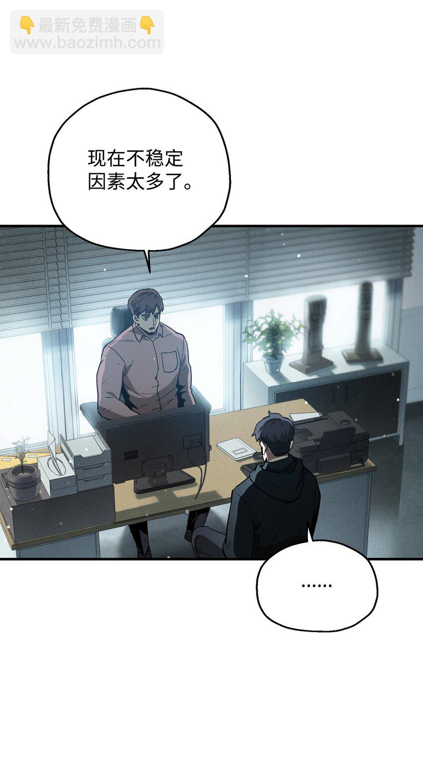 45 情报(1/2)-第45话